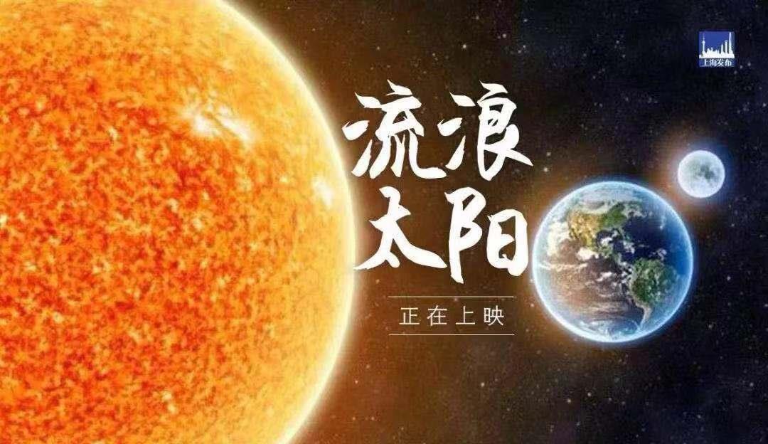 《流浪太陽》問世間晴為何物？引濕雨霉菌無數！