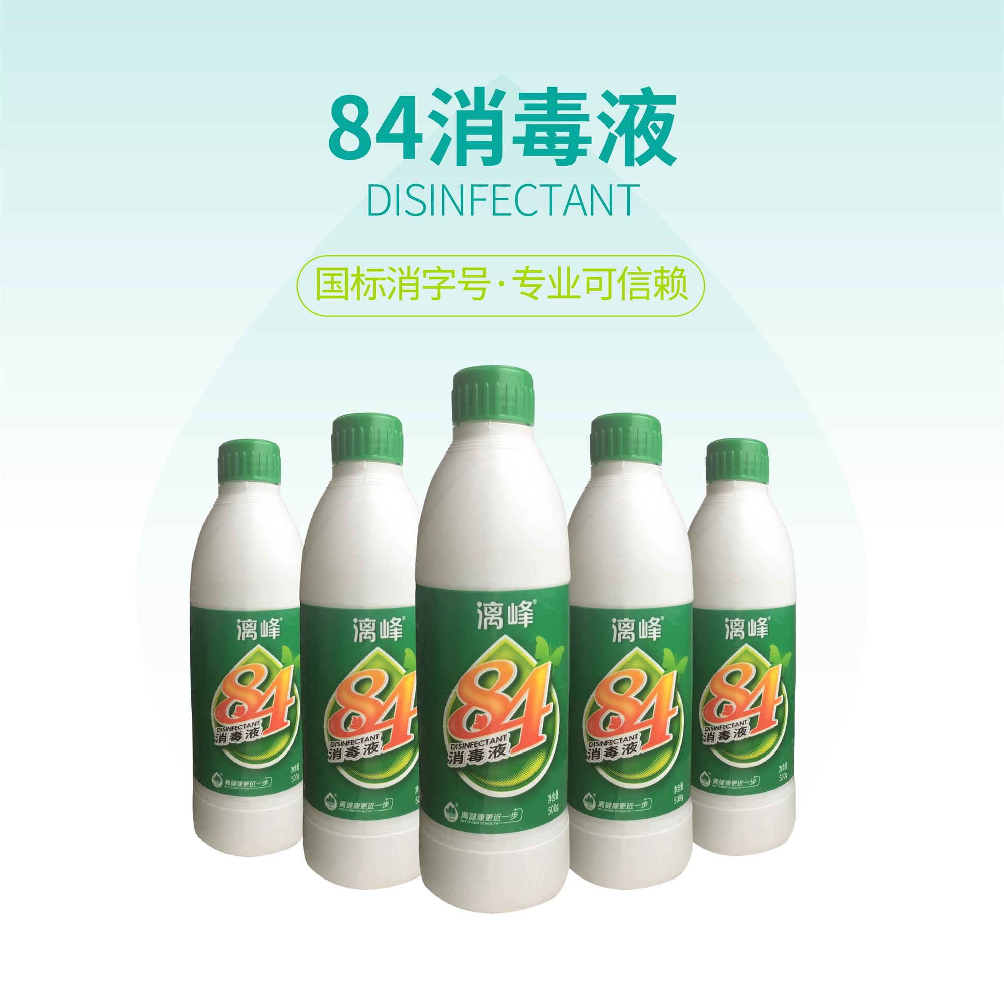 為什么不同的84消毒液廠家的價格差異那么大